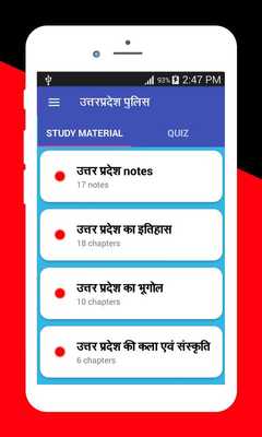 Emulate Android APK UP police Bharti 2019 - Constable and SI Emulate Android APK UP police Bharti 2019 - Constable and SI