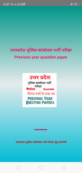 Run android online APK UP Police Constable Papers from MyAndroid or emulate UP Police Constable Papers using MyAndroid