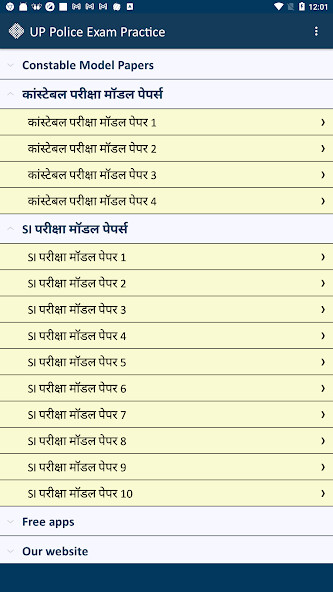 Run android online APK UP Police Constable SI Exam from MyAndroid or emulate UP Police Constable SI Exam using MyAndroid Run android online APK UP Police Constable SI Exam from MyAndroid or emulate UP Police Constable SI Exam using MyAndroid