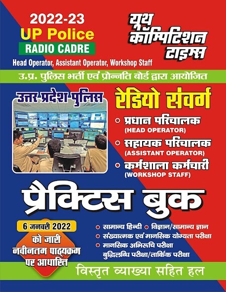 Run android online APK UP Police Radio Cadre from MyAndroid or emulate UP Police Radio Cadre using MyAndroid Run android online APK UP Police Radio Cadre from MyAndroid or emulate UP Police Radio Cadre using MyAndroid