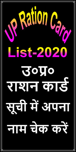 Run android online APK UP Ration Card List 2022 App from MyAndroid or emulate UP Ration Card List 2022 App using MyAndroid Run android online APK UP Ration Card List 2022 App from MyAndroid or emulate UP Ration Card List 2022 App using MyAndroid