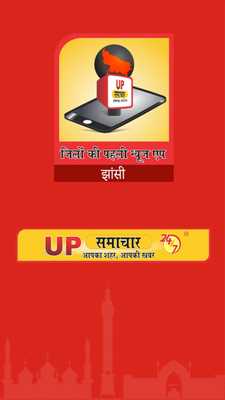Emulate Android APK UP Samachar - Jhansi Emulate Android APK UP Samachar - Jhansi