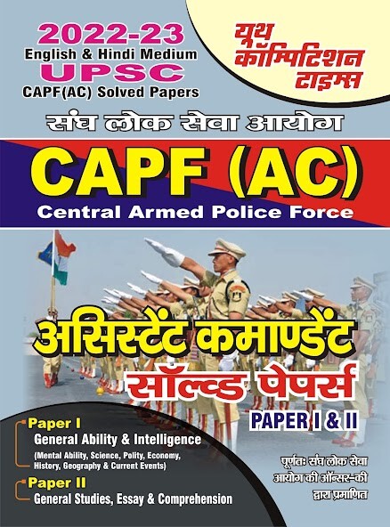 Run android online APK UPSC CAPF Assistant Commandant from MyAndroid or emulate UPSC CAPF Assistant Commandant using MyAndroid