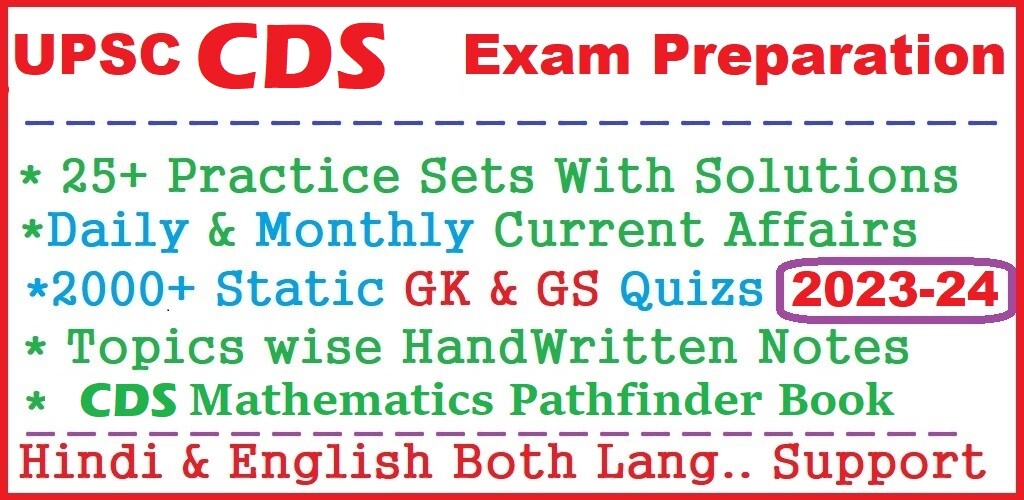 Run android online APK UPSC CDS Exam Preparation 2023 from MyAndroid or emulate UPSC CDS Exam Preparation 2023 using MyAndroid Run android online APK UPSC CDS Exam Preparation 2023 from MyAndroid or emulate UPSC CDS Exam Preparation 2023 using MyAndroid