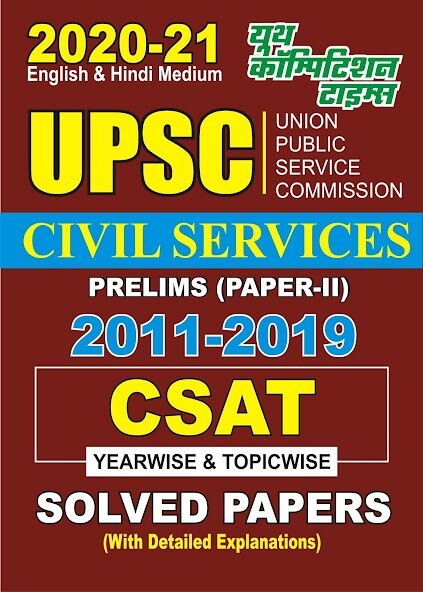 Run android online APK UPSC Civil Services CSAT Prili from MyAndroid or emulate UPSC Civil Services CSAT Prili using MyAndroid Run android online APK UPSC Civil Services CSAT Prili from MyAndroid or emulate UPSC Civil Services CSAT Prili using MyAndroid