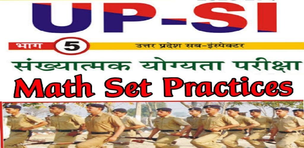 Run android online APK UP SI MATH SET PRACTICES HINDI from MyAndroid or emulate UP SI MATH SET PRACTICES HINDI using MyAndroid Run android online APK UP SI MATH SET PRACTICES HINDI from MyAndroid or emulate UP SI MATH SET PRACTICES HINDI using MyAndroid