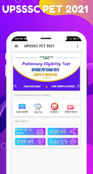 Run android online APK UPSSSC PET Exam : Exam Prep from MyAndroid or emulate UPSSSC PET Exam : Exam Prep using MyAndroid