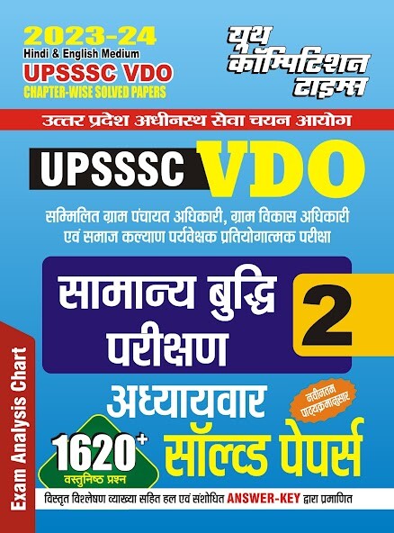 Run android online APK UPSSSC VDO Reasoning from MyAndroid or emulate UPSSSC VDO Reasoning using MyAndroid Run android online APK UPSSSC VDO Reasoning from MyAndroid or emulate UPSSSC VDO Reasoning using MyAndroid
