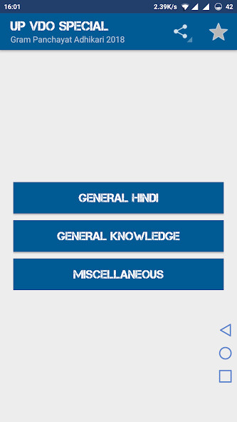 Run android online APK UPSSSC VDO Recruitment 2018 from MyAndroid or emulate UPSSSC VDO Recruitment 2018 using MyAndroid