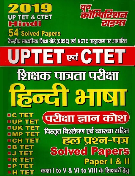 Run android online APK UPTET-CTET HINDI SOLVED PAPERS from MyAndroid or emulate UPTET-CTET HINDI SOLVED PAPERS using MyAndroid Run android online APK UPTET-CTET HINDI SOLVED PAPERS from MyAndroid or emulate UPTET-CTET HINDI SOLVED PAPERS using MyAndroid