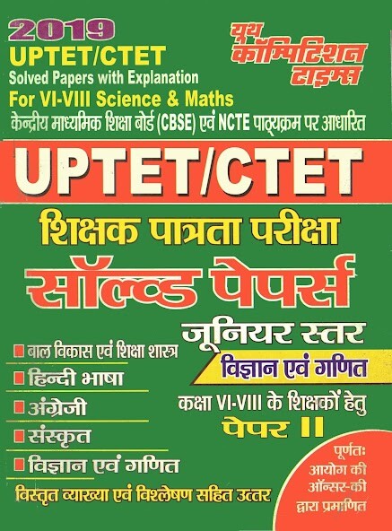 Run android online APK UPTET-CTET Math  Science from MyAndroid or emulate UPTET-CTET Math  Science using MyAndroid
