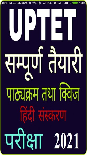 Run android online APK UPTET PREPARATION from MyAndroid or emulate UPTET PREPARATION using MyAndroid Run android online APK UPTET PREPARATION from MyAndroid or emulate UPTET PREPARATION using MyAndroid
