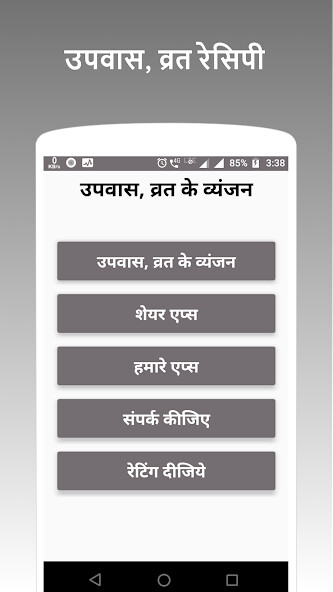 Run android online APK Upvas , Vrat (Fasting) Recipes from MyAndroid or emulate Upvas , Vrat (Fasting) Recipes using MyAndroid Run android online APK Upvas , Vrat (Fasting) Recipes from MyAndroid or emulate Upvas , Vrat (Fasting) Recipes using MyAndroid