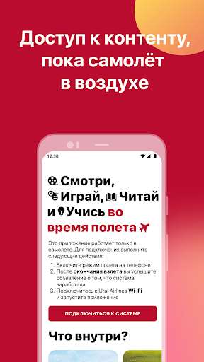 Run android online APK Ural IFE from MyAndroid or emulate Ural IFE using MyAndroid