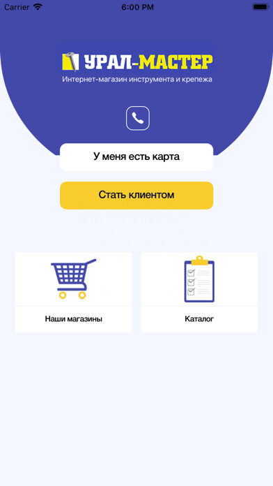 Emulate iPhone app Ural master using MyAndroid