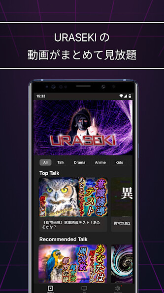 Run android online APK URASEKI 公式アプリ from MyAndroid or emulate URASEKI 公式アプリ using MyAndroid