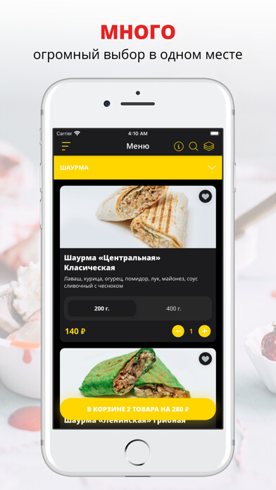 Emulate iPhone app Urban Grill using MyAndroid