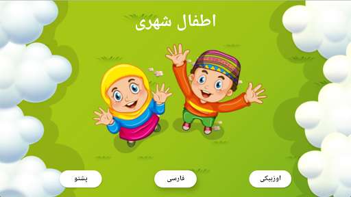 Run android online APK Urban Kids from MyAndroid or emulate Urban Kids using MyAndroid Run android online APK Urban Kids from MyAndroid or emulate Urban Kids using MyAndroid