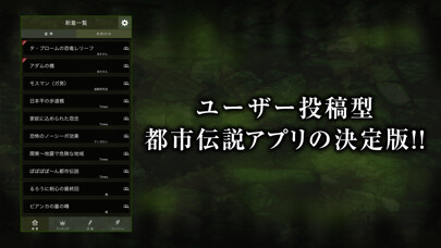 Emulate iPhone app Urban Legend Everyone Makes using MyAndroid Emulate iPhone app Urban Legend Everyone Makes using MyAndroid