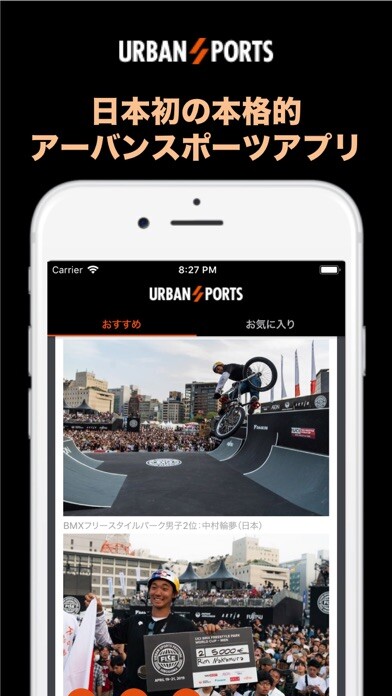 Emulate iPhone app URBAN SPORTS（アーバンスポーツ） using MyAndroid