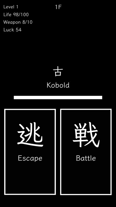 Emulate iPhone app UrCase Dungeon - Kanji Battle using MyAndroid Emulate iPhone app UrCase Dungeon - Kanji Battle using MyAndroid