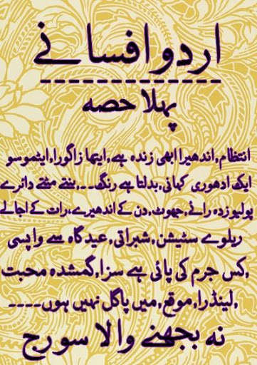 Run android online APK Urdu Afsanay Vol 1 from MyAndroid or emulate Urdu Afsanay Vol 1 using MyAndroid Run android online APK Urdu Afsanay Vol 1 from MyAndroid or emulate Urdu Afsanay Vol 1 using MyAndroid