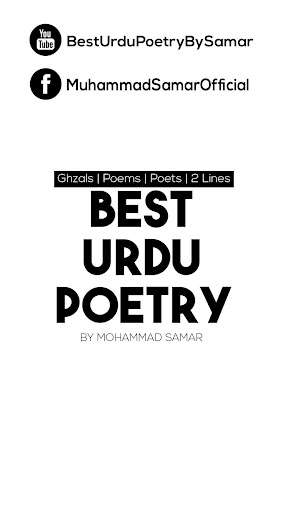 Run android online APK Urdu and Hindi Poetry from MyAndroid or emulate Urdu and Hindi Poetry using MyAndroid Run android online APK Urdu and Hindi Poetry from MyAndroid or emulate Urdu and Hindi Poetry using MyAndroid