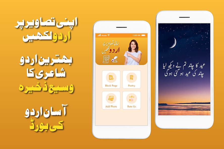 Run android online APK Urdu Art: Urdu text on picture from MyAndroid or emulate Urdu Art: Urdu text on picture using MyAndroid Run android online APK Urdu Art: Urdu text on picture from MyAndroid or emulate Urdu Art: Urdu text on picture using MyAndroid