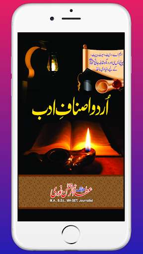 Run android online APK Urdu Asnaf-E-Adab Ataurrahman from MyAndroid or emulate Urdu Asnaf-E-Adab Ataurrahman using MyAndroid Run android online APK Urdu Asnaf-E-Adab Ataurrahman from MyAndroid or emulate Urdu Asnaf-E-Adab Ataurrahman using MyAndroid