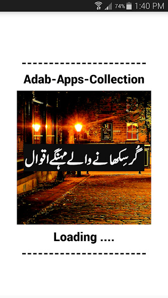 Run android online APK Urdu Bahtareen Quotes from MyAndroid or emulate Urdu Bahtareen Quotes using MyAndroid