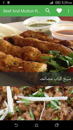Run android online APK Urdu Beef and Mutton Recipes from MyAndroid or emulate Urdu Beef and Mutton Recipes using MyAndroid Run android online APK Urdu Beef and Mutton Recipes from MyAndroid or emulate Urdu Beef and Mutton Recipes using MyAndroid