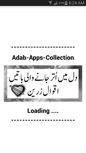 Run android online APK Urdu Best Aqwal e Zareen from MyAndroid or emulate Urdu Best Aqwal e Zareen using MyAndroid Run android online APK Urdu Best Aqwal e Zareen from MyAndroid or emulate Urdu Best Aqwal e Zareen using MyAndroid