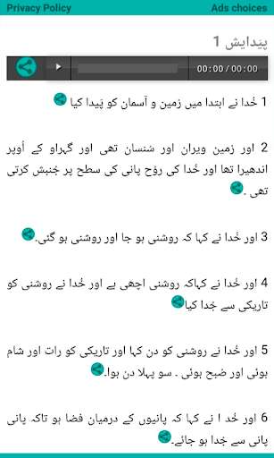Run android online APK Urdu Bible + Games from MyAndroid or emulate Urdu Bible + Games using MyAndroid Run android online APK Urdu Bible + Games from MyAndroid or emulate Urdu Bible + Games using MyAndroid