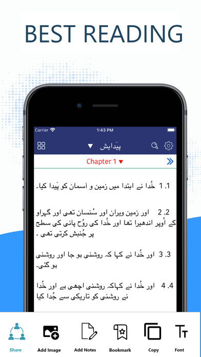 Emulate Android APK Urdu Bible Emulate Android APK Urdu Bible