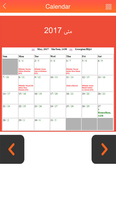 Emulate iPhone app Urdu Calendar 2017 - Islamic Calendar using MyAndroid Emulate iPhone app Urdu Calendar 2017 - Islamic Calendar using MyAndroid