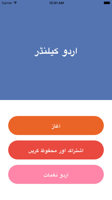 Emulate Android APK Urdu Calendar 2019