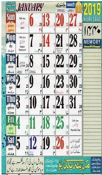 Run android online APK Urdu Calendar 2020 Islamic from MyAndroid or emulate Urdu Calendar 2020 Islamic using MyAndroid Run android online APK Urdu Calendar 2020 Islamic from MyAndroid or emulate Urdu Calendar 2020 Islamic using MyAndroid