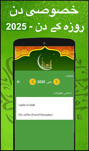 Run android online APK Urdu Calendar 2025 ???? ?????? from MyAndroid or emulate Urdu Calendar 2025 ???? ?????? using MyAndroid Run android online APK Urdu Calendar 2025 ???? ?????? from MyAndroid or emulate Urdu Calendar 2025 ???? ?????? using MyAndroid