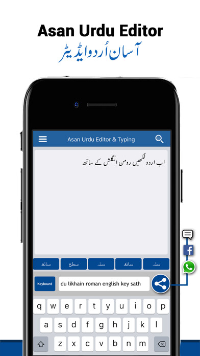 Emulate iPhone app Urdu Editor Keyboard–Type Urdu using MyAndroid Emulate iPhone app Urdu Editor Keyboard–Type Urdu using MyAndroid