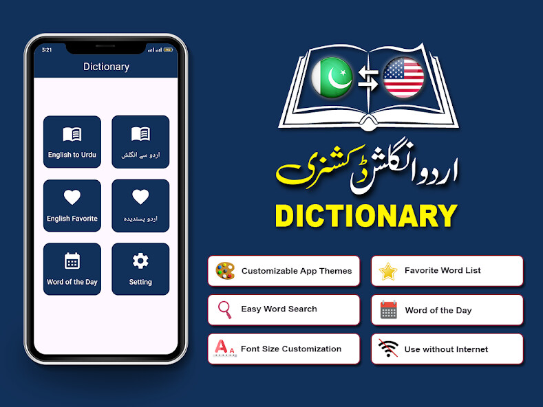 Emulate Android APK Urdu English Dictionary