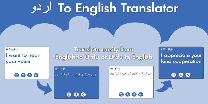 Emulate Android APK Urdu English Translator - Urdu Dictionary Emulate Android APK Urdu English Translator - Urdu Dictionary