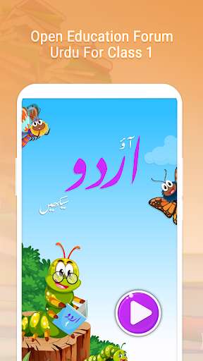Run android online APK Urdu for Class 1 from MyAndroid or emulate Urdu for Class 1 using MyAndroid Run android online APK Urdu for Class 1 from MyAndroid or emulate Urdu for Class 1 using MyAndroid