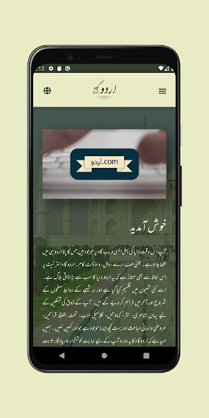 Run android online APK Urdu Gah from MyAndroid or emulate Urdu Gah using MyAndroid Run android online APK Urdu Gah from MyAndroid or emulate Urdu Gah using MyAndroid
