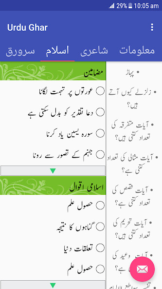 Run android online APK Urdu ghar from MyAndroid or emulate Urdu ghar using MyAndroid Run android online APK Urdu ghar from MyAndroid or emulate Urdu ghar using MyAndroid