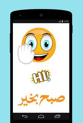Emulate Android APK Urdu GIF Maker - Urdu Animated Text on Photos Emulate Android APK Urdu GIF Maker - Urdu Animated Text on Photos