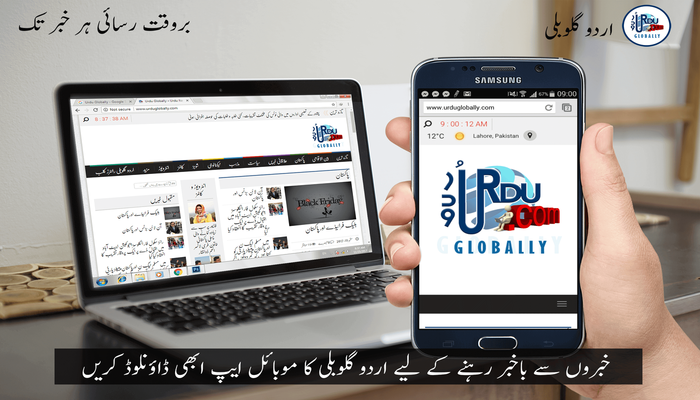 Emulate Android APK Urdu Globally Emulate Android APK Urdu Globally