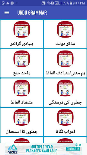 Run android online APK Urdu Grammar from MyAndroid or emulate Urdu Grammar using MyAndroid Run android online APK Urdu Grammar from MyAndroid or emulate Urdu Grammar using MyAndroid