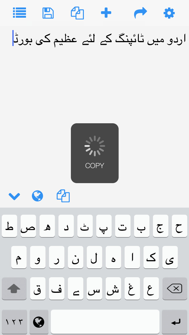 Emulate iPhone app Urdu Keys using MyAndroid Emulate iPhone app Urdu Keys using MyAndroid