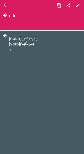 Run android online APK Urdu - Latin Dictionary tran from MyAndroid or emulate Urdu - Latin Dictionary tran using MyAndroid Run android online APK Urdu - Latin Dictionary tran from MyAndroid or emulate Urdu - Latin Dictionary tran using MyAndroid