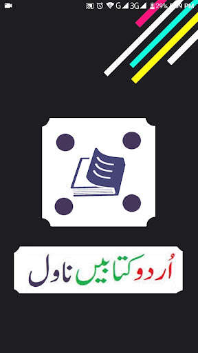 Run android online APK Urdu Library (All Categories) from MyAndroid or emulate Urdu Library (All Categories) using MyAndroid